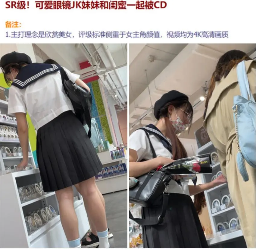 大神偷拍美女裙底风光❤️可爱眼镜JK妹妹和闺蜜一起被CD制服JK学妹年轻版黄圣依身材好白内
