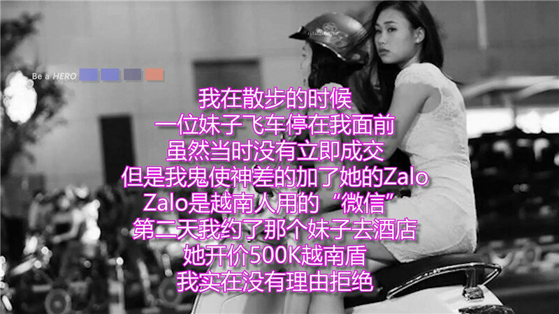 大神勇闯越南170块钱找的一个飞车妹相当的划算,人美B嫩