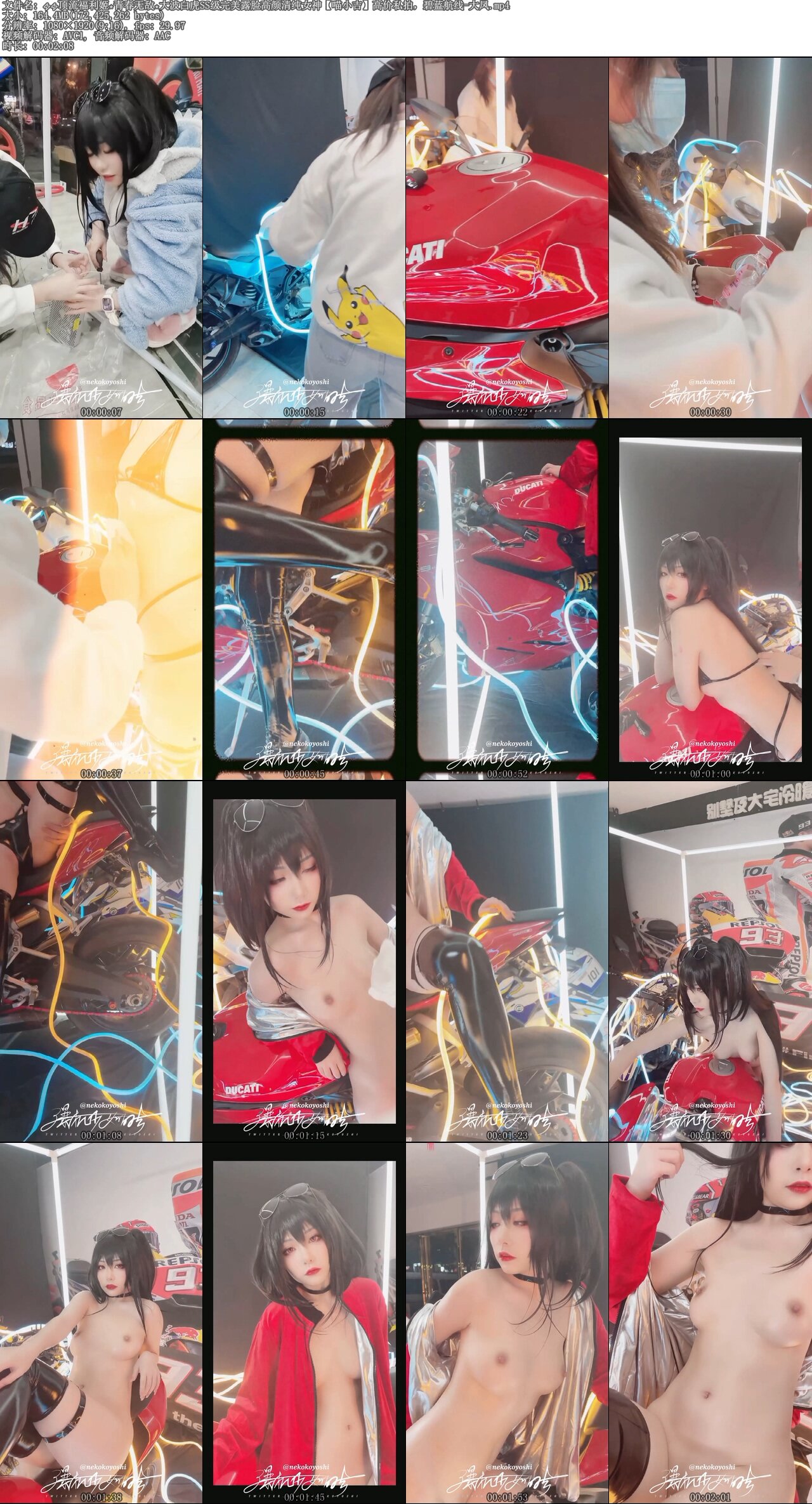 ⚡⚡顶流福利姬⭐青春无敌⭐大波白虎SS级完美露脸高颜清纯女神【喵小吉】高价私拍，碧蓝航线-大凤