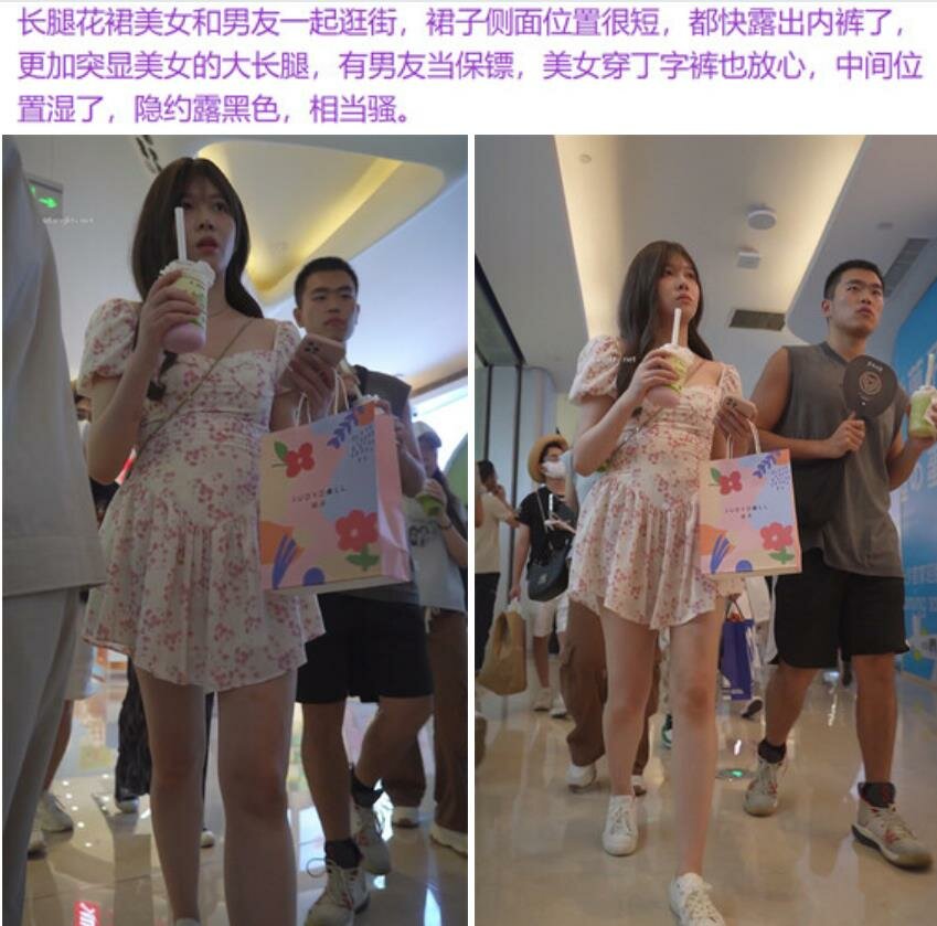 商场偷拍❤️长腿花裙美女穿丁字裤陪男友逛街逼的位置湿了  米黄色包臀裙肉色丝袜高颜值小姐姐白色内内
