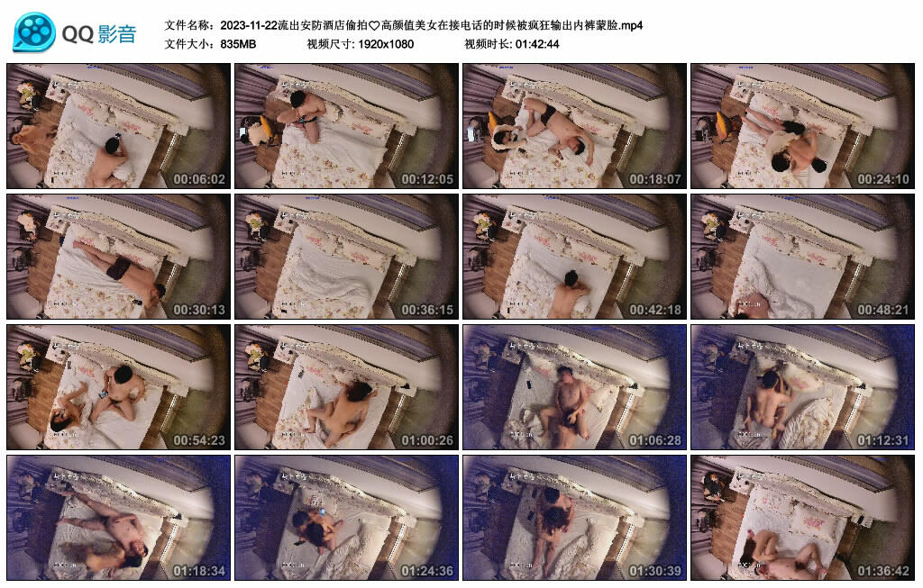 2023-11-22流出安防酒店偷拍❤️高颜值美女在接电话的时候被疯狂输出内裤蒙脸