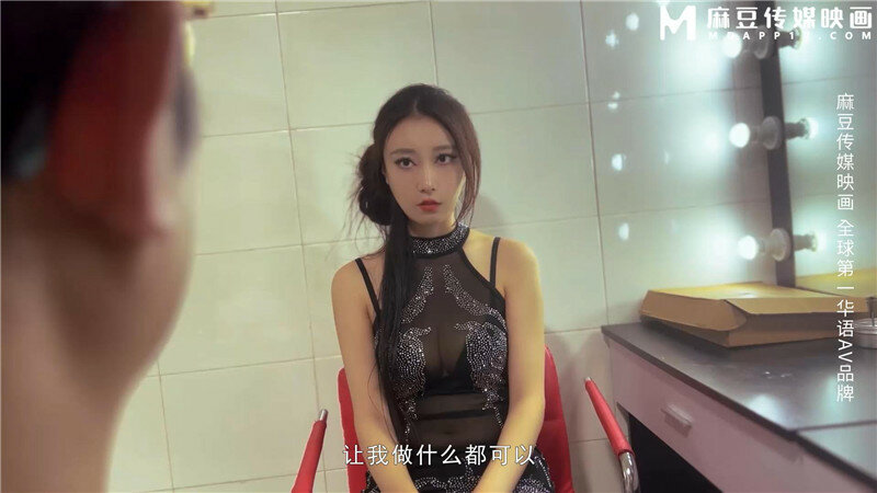 麻豆传媒 MD-0304 白虎小模遭摄影套路