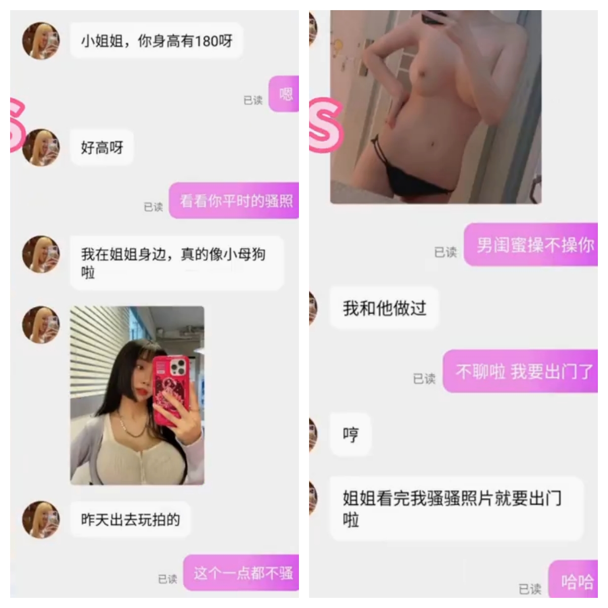 湖北经济学院的母狗花钱找我求助❤️藏龙岛果然卧虎藏龙，寻求刺激，吃人妖姐姐的精液！
