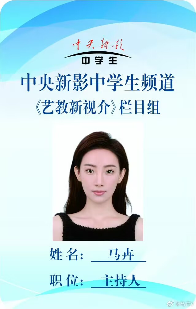 ❤️丨央视主持人丨演员丨❤️【马卉】直播间卖骚露点丨
