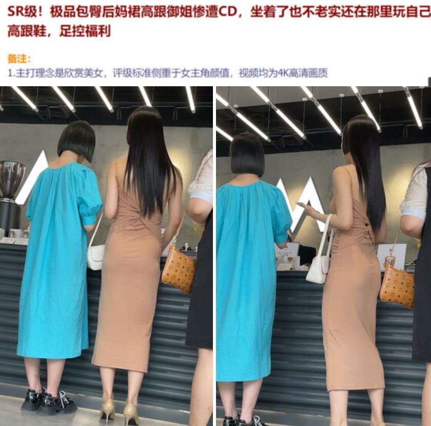 商场偷拍美女裙底❤️UR级极品后妈裙御姐坐着玩高跟鞋惨遭CD透明裙边大学生逛商场屁股好黑..粉色蕾丝边花内