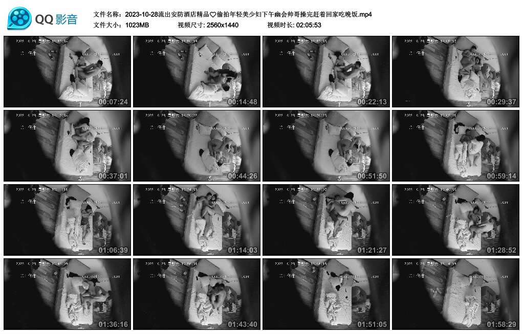 2023-10-28流出安防酒店精品❤️偷拍年轻美少妇下午幽会帅哥操完赶着回家吃晚饭