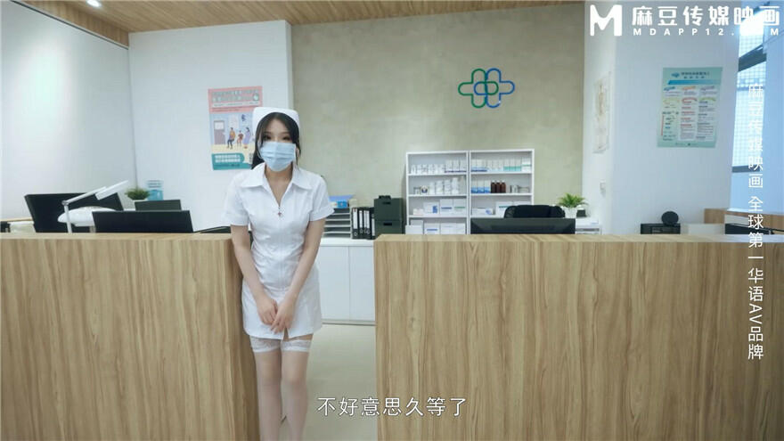 麻豆传媒 MD-0307 热衷口交的痴女护士❤️浓精吸取性处理诊断-江雨嘉
