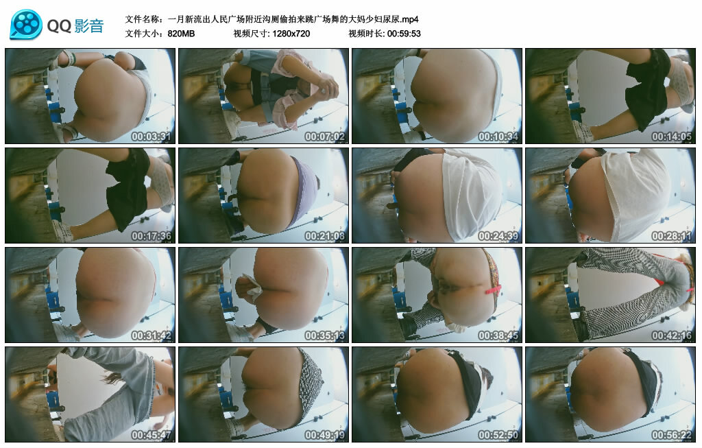 一月新流出人民广场附近沟厕偷拍来跳广场舞的大妈少妇尿尿