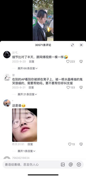 抖音70万粉丝网红❤️妹妹别哭❤️被金主绑在椅子上各种SM调教，目前其抖音已经停更！