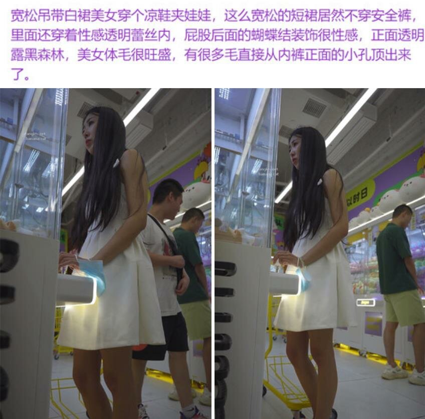 大神尾随偷拍美女裙底风光❤️宽松吊带裙美女穿透明蕾丝内裤正面毛都顶出来了