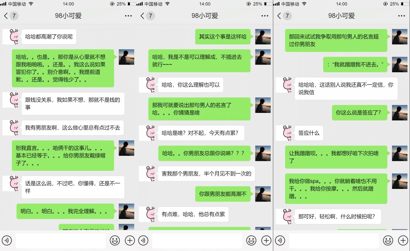 ⚡⚡国模私拍，摄影大咖给已有男友反差女【98小可爱】做推油催情SPA按摩，受不了掏出肉棒磨逼蹭屌，对话有意思，2K原版
