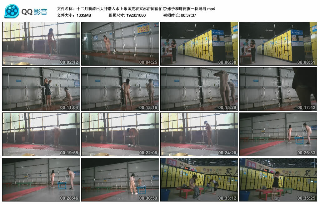 十二月新流出大神潜入水上乐园更衣室淋浴间偷拍❤️妹子和胖闺蜜一块淋浴