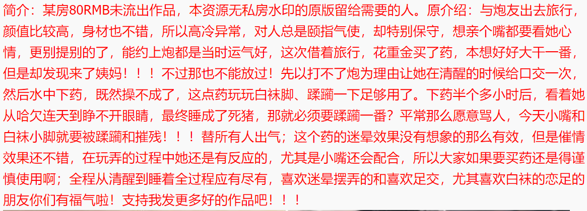 ⭐⭐⭐【MJ作品】MJ炮友口J后被下药迷晕，死猪蹂躏翻眼玩白袜臭脚