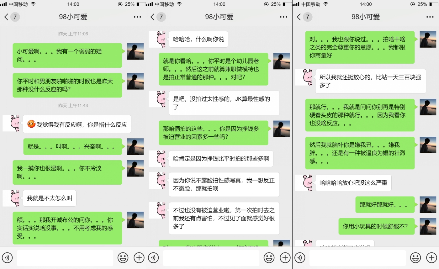 ⚡⚡国模私拍，摄影大咖给已有男友反差女【98小可爱】做推油催情SPA按摩，受不了掏出肉棒磨逼蹭屌，对话有意思，2K原版