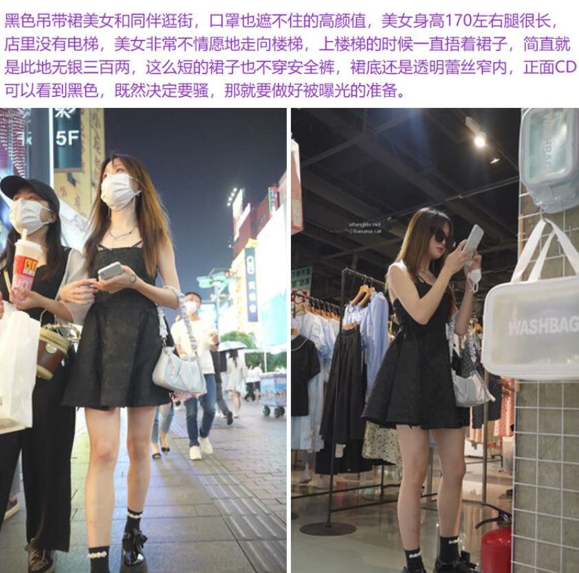 尾随偷拍美女裙底❤️吊带裙美女捂裙子上楼梯透明蕾丝内正面露黑色极品黄色超短包臀裙长腿美女排队买奶茶被CD