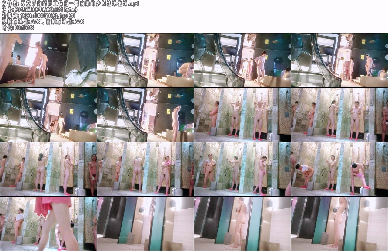 澡堂子内部员工偷拍一群白嫩的少妇洗澡泡汤