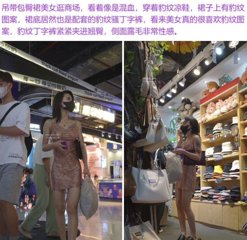 大神偷拍美女裙底风光❤️混血骚货吊带包臀裙性感豹纹丁字裤侧面露毛SR级高挑长裙高跟凉鞋美女爱拍照