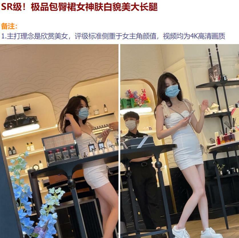 大神偷拍两个极品女神裙底❤️极品美腿配超短裙性感粉窄内直接露给大家看 极品包臀裙女神肤白貌美大长腿