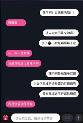 【极品反差婊】被脑控的台妹陈雨桐，无下限自曝接受网调，身材苗条，素颜都清纯，妥妥小女神，反差婊中的战斗机！