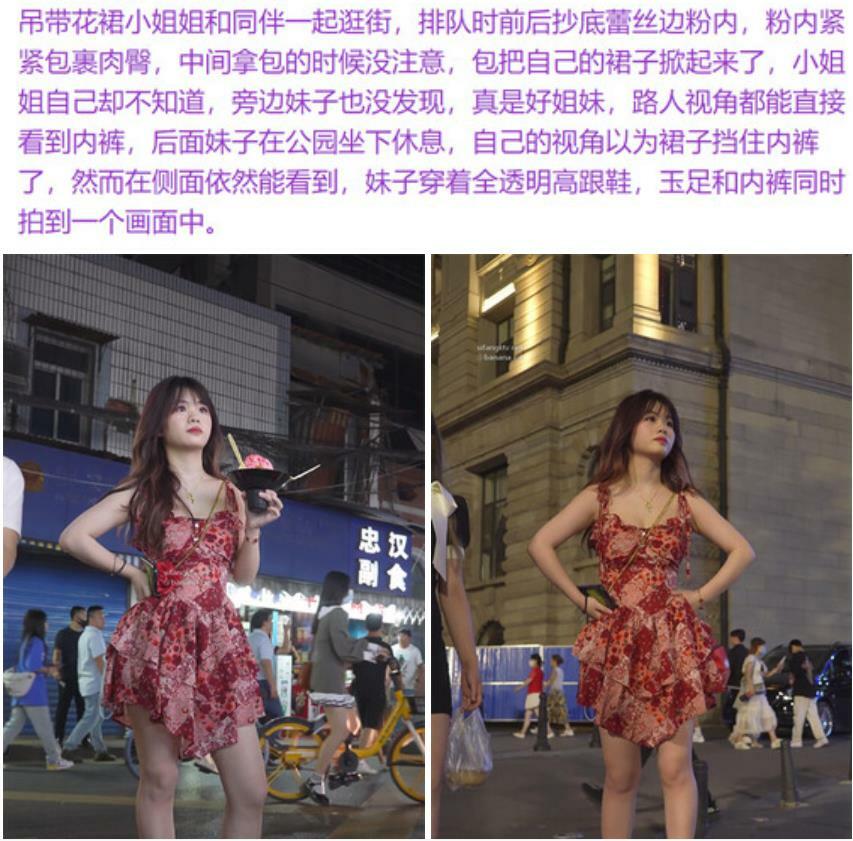 大神夜市尾随偷拍美女❤️吊带裙憨憨萌妹裙子被包掀起蕾丝粉内露给大家看亮闪闪包臀裙小姐姐被抄底骚窄内身材比例极好